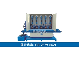 150MM寬四組輸送式水磨拉絲機(jī)